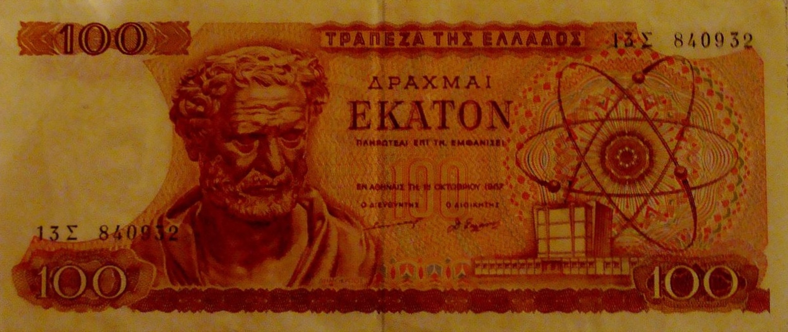 2560px-100GreekdrachmaNote01.jpg